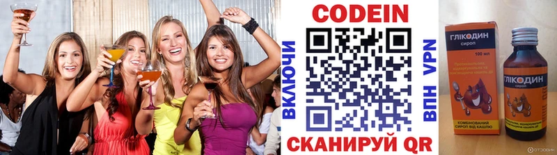 Кодеин Purple Drank  Краснослободск 